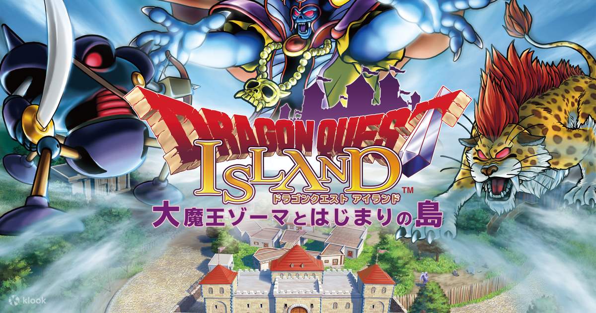ニジゲンノモリ ドラゴンクエストアイランド チケット(淡路島 ニジゲンノモリ ドラゴンクエストアイランド チケット(淡路島